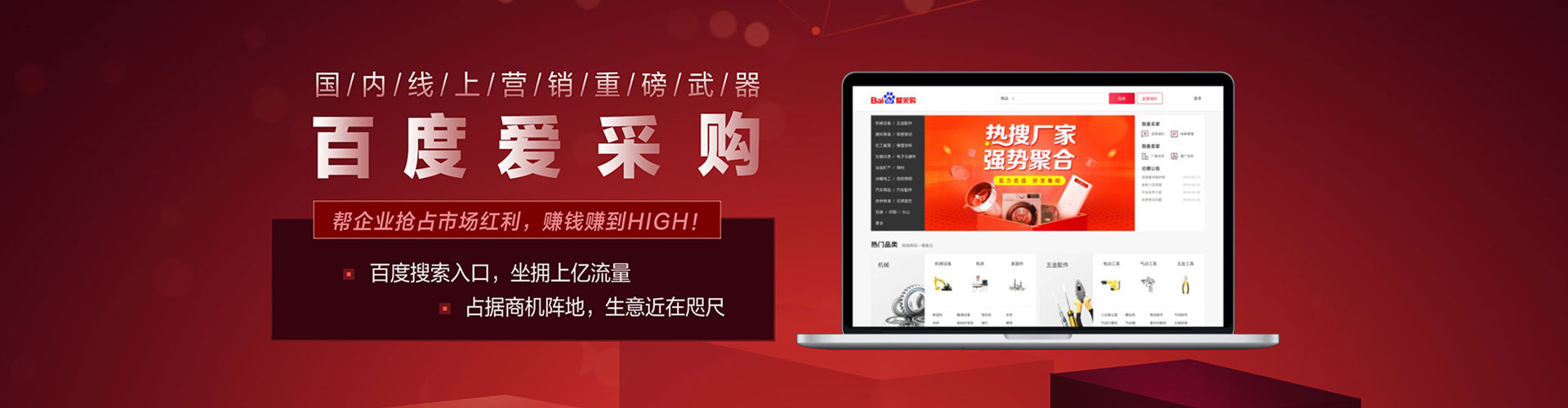 涞源信息流推广